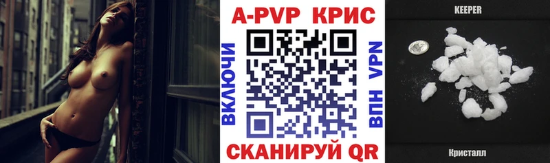 А ПВП СК КРИС  Купить закладки  Лениногорск 