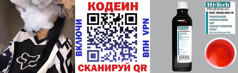 Кодеиновый сироп Lean напиток Lean (лин)  Купить где  Лениногорск 