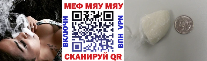 МЕФ VHQ  Купить где  Лениногорск 
