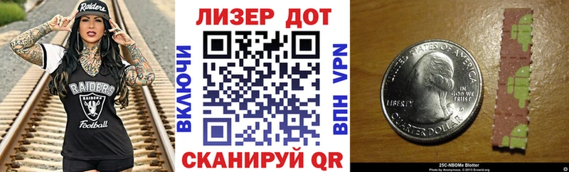 Марки 25I-NBOMe 1500мкг  Купить где  Лениногорск 
